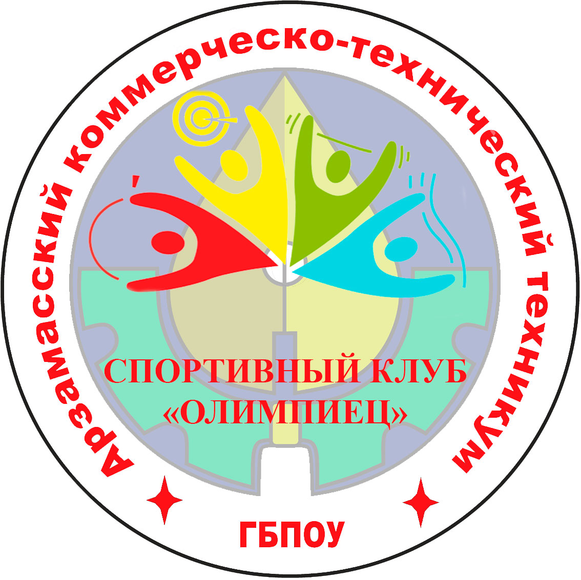 Спортивная эмблема